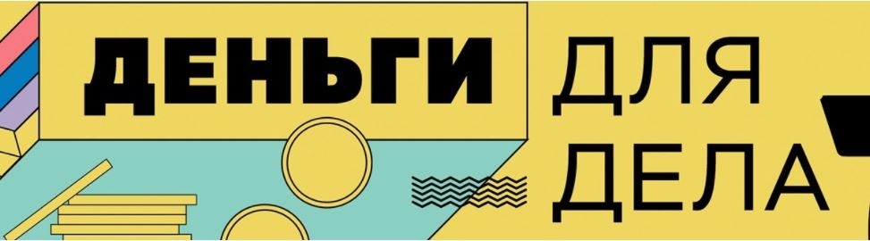 «Деньги для дела» - образовательный видеоблог Банка России.